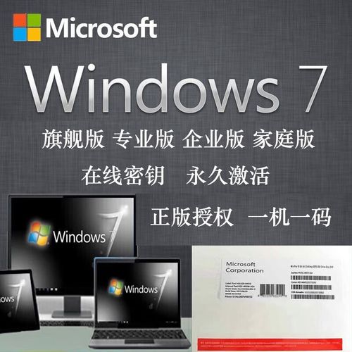哪里能购买w7系统光盘