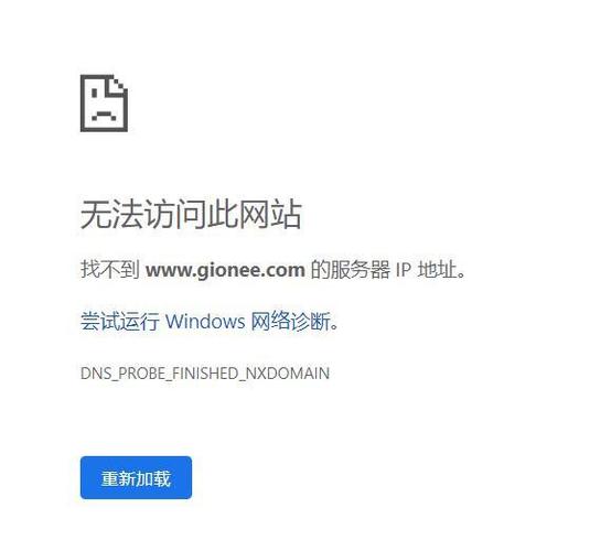 网站打不开显示服务器ip地址是什么