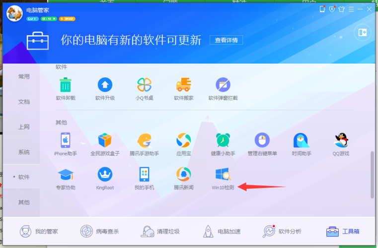 windows10工具箱在哪里