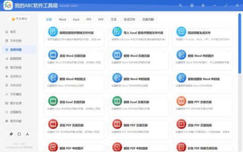 Windows 10工具箱究竟隐藏在何处？