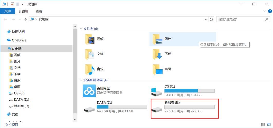 w10磁盘整理在哪里