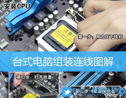 组装电脑系统安装在哪里