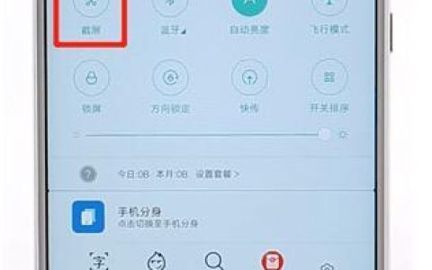 如何设置安卓手机的截屏快捷键？