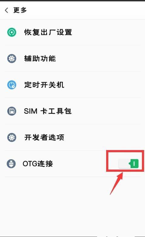 oppo手机的u盘在哪里打开