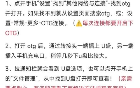 如何找到并使用OPPO手机的U盘功能？
