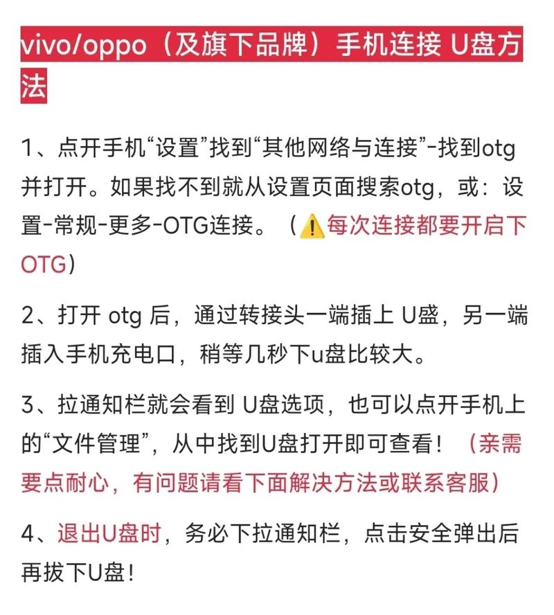 oppo手机的u盘在哪里打开