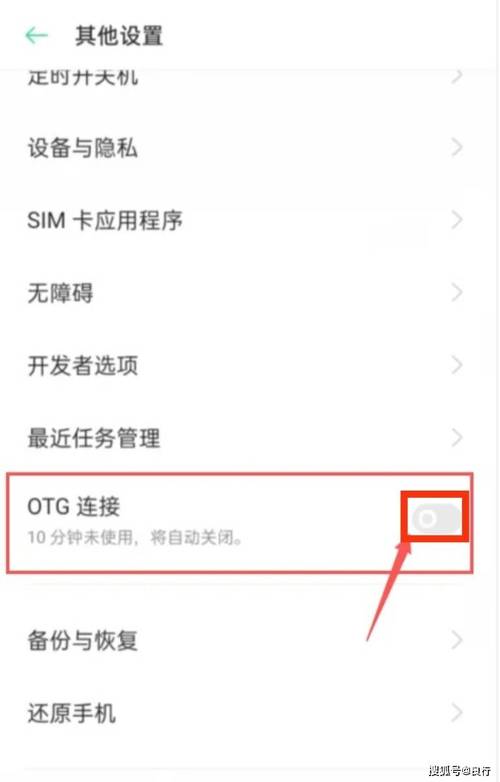 oppo手机的u盘在哪里打开