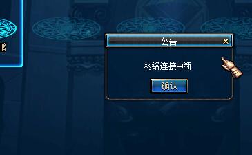 为什么dnf登陆总是连接服务器失败