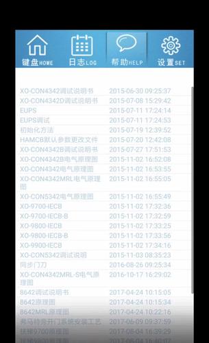 智能app手机跟服务器之间是什么协议