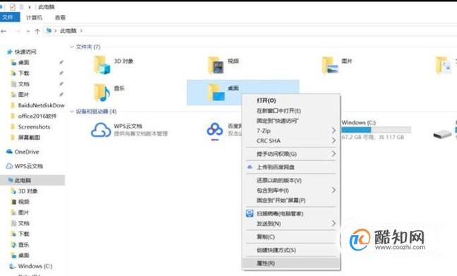 电脑我的共享在哪里找