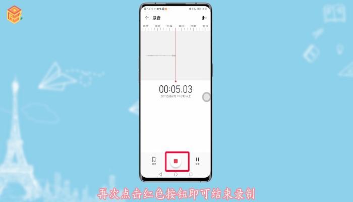 华为p7录音后在哪里