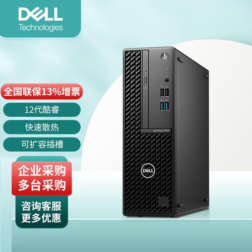 看台式机型号在哪里看