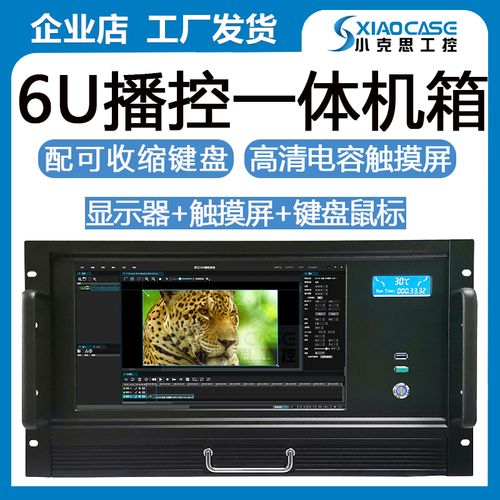 6u服务器价格是什么意思