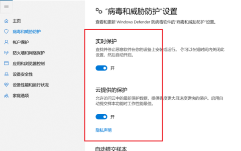 如何找到并配置我的电脑上的杀毒软件防火墙？