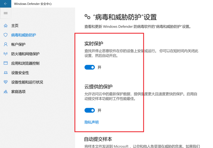 杀毒软件防火墙在哪里