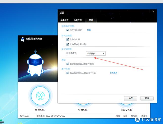 杀毒软件防火墙在哪里