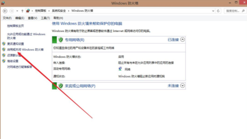 杀毒软件防火墙在哪里