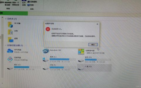 当U盘无法访问时，我应该去哪里寻求专业维修服务？