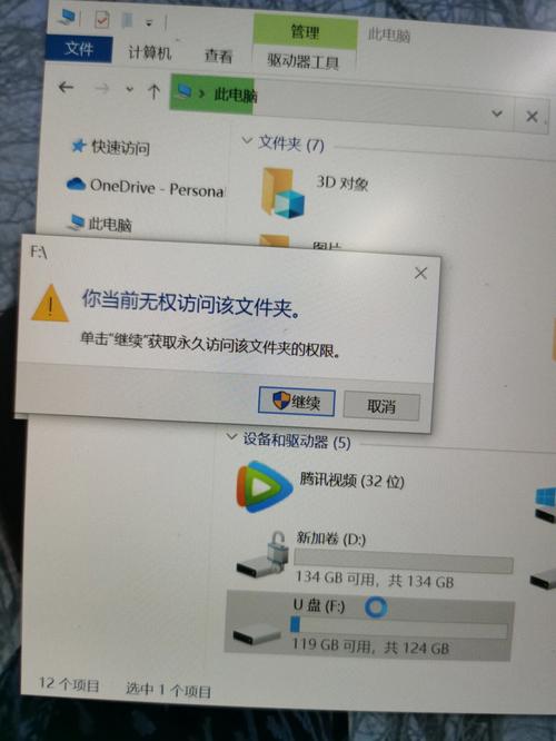 u盘无法访问去哪里修