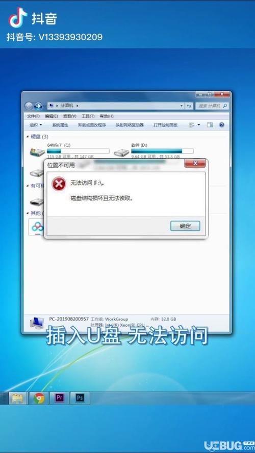 u盘无法访问去哪里修