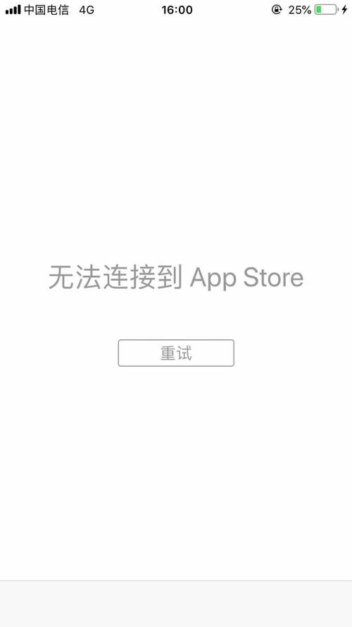 为什么苹果app总是无法连接服务器出错