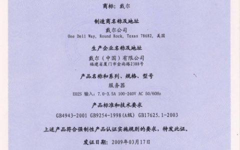 家用服务器3C认证流程中有哪些关键要求？