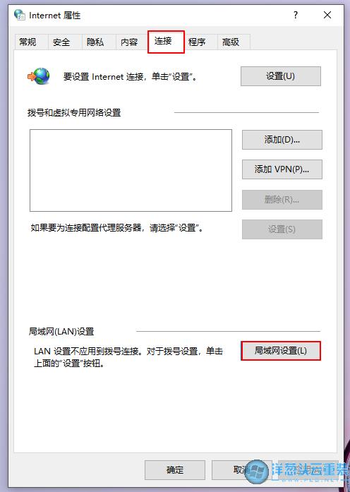 局域网服务器设置的图标是什么