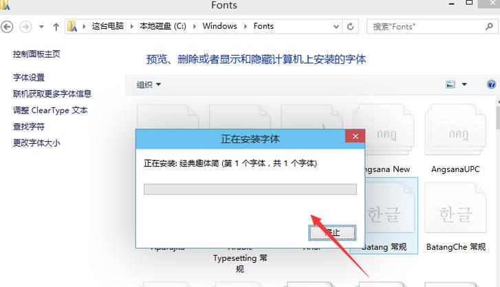 系统自带字体包安装在哪里