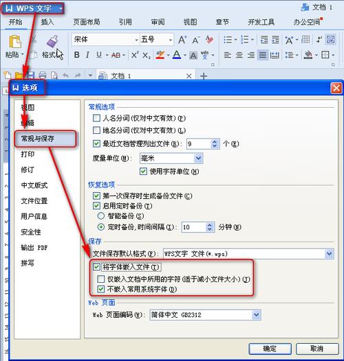 win8字体放哪里