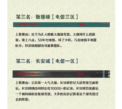 剑三4合一是什么服务器