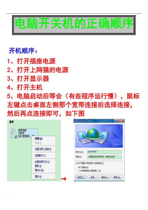 电脑主板启动项设置在哪里