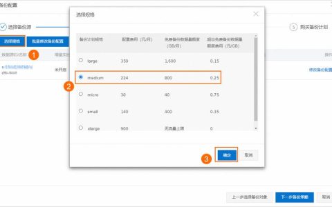 如何通过网页端实现MySQL数据库的备份操作？