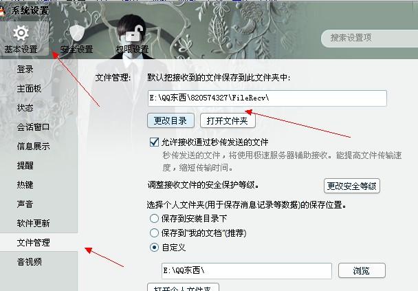qq聊天记录源文件在哪里