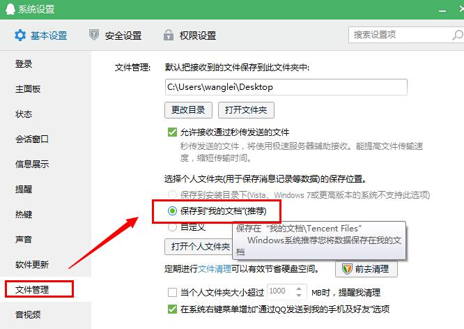 qq聊天记录源文件在哪里