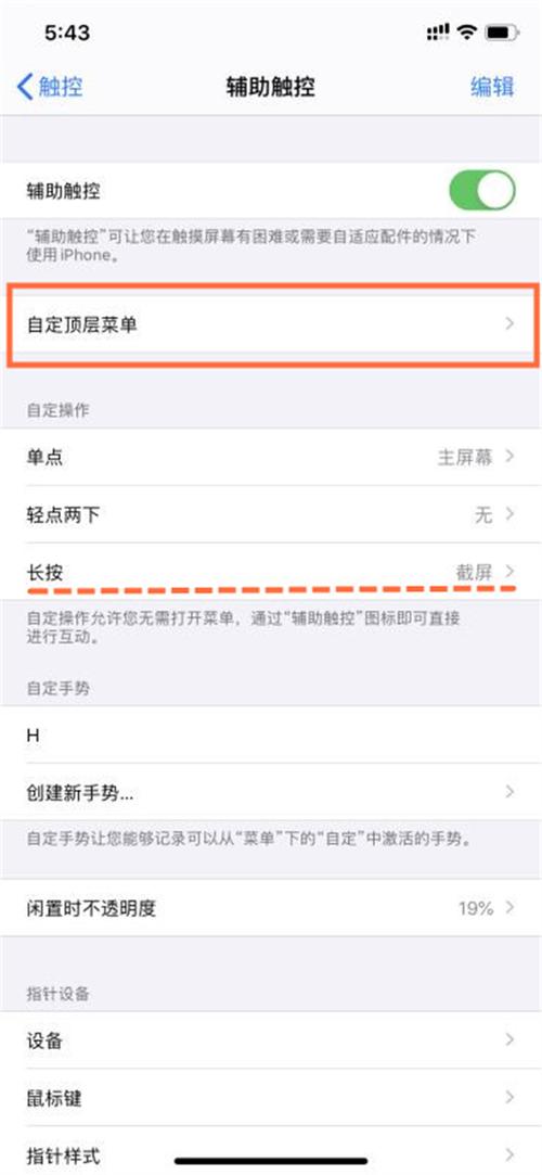 苹果12手机载图在哪里
