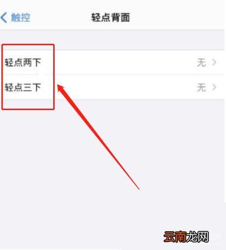 苹果12手机载图在哪里