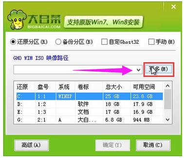 win8的u盘在哪里