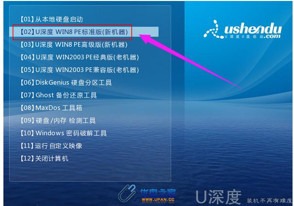 win8的u盘在哪里