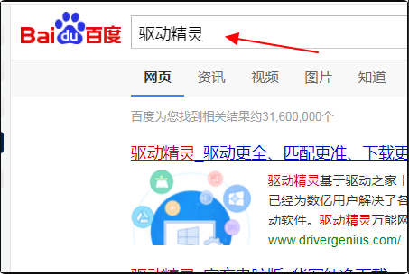 u盘的驱动在哪里找