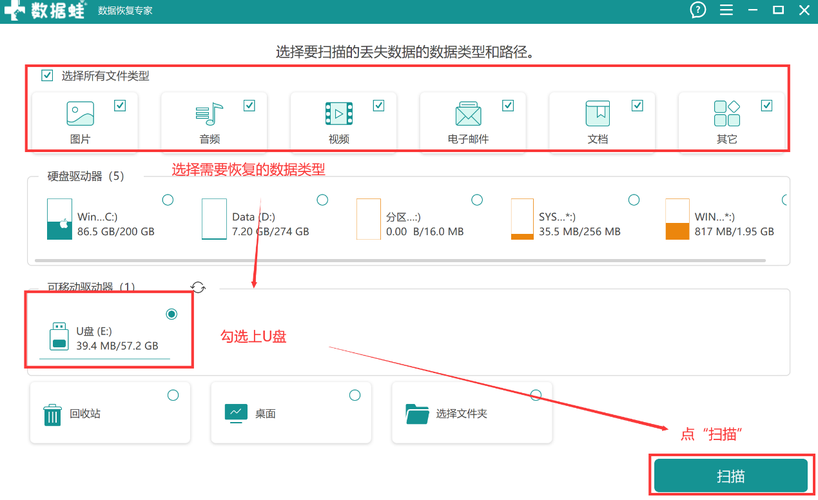 在哪里找u盘里的文件