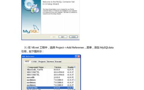 如何配置Visual Basic程序以实现与MySQL数据库的连接？