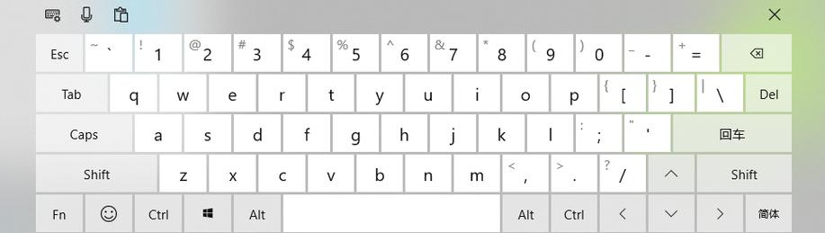 系统的软键盘在哪里