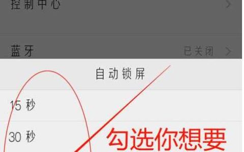 如何防止Windows 7自动锁定屏幕？