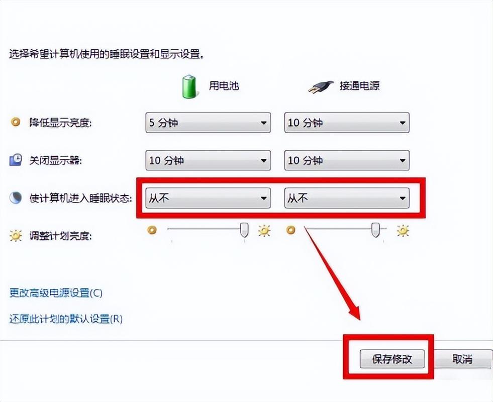 win7哪里设置不自动锁定