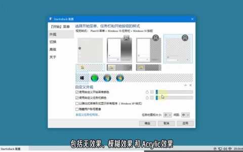 如何找到Windows 10菜单中的应用设置选项？