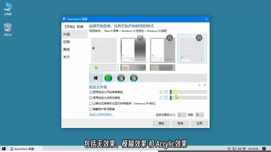 w10菜单应用设置在哪里