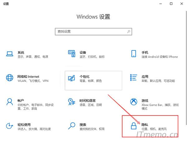 w10菜单应用设置在哪里
