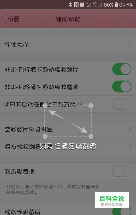 qq截完图在哪里找