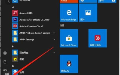 如何在Windows 10中找到并设置应用安装选项？