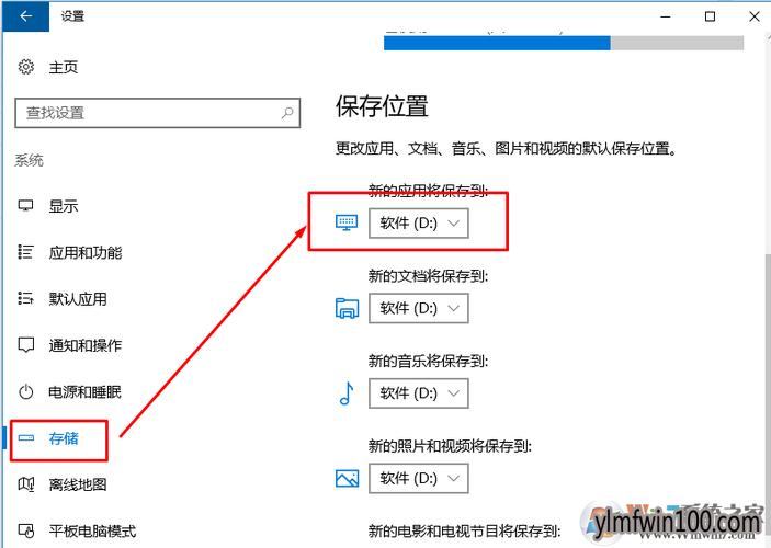win10安装应用设置在哪里